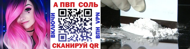 Альфа ПВП кристаллы  Чапаевск 