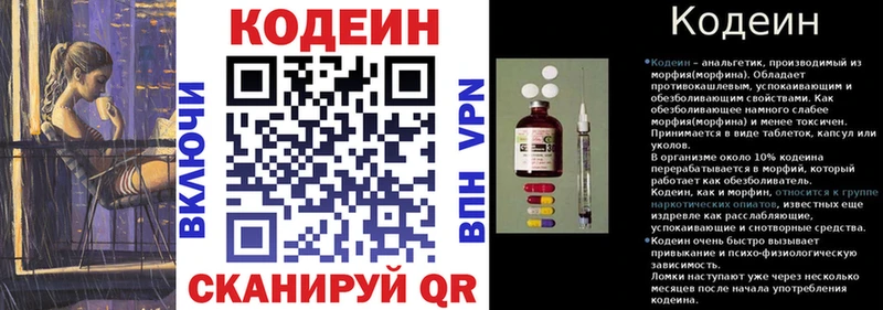 mega зеркало  наркошоп  Чапаевск  Кодеиновый сироп Lean напиток Lean (лин) 