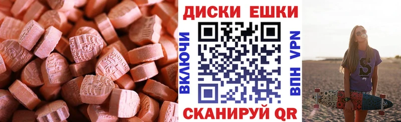 Экстази 250 мг Чапаевск