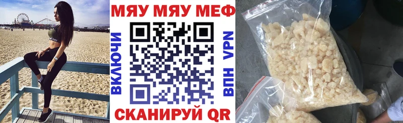 МЕФ мука  ОМГ ОМГ ONION  Чапаевск 