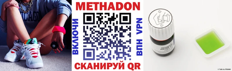 Метадон белоснежный  Чапаевск 